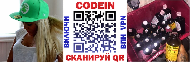 Кодеин Purple Drank  где купить наркотик  Жирновск 