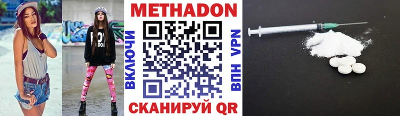 МЕТАДОН VHQ  Жирновск 